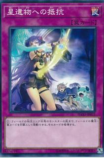 World Legacy Struggle FLOD-JP072
