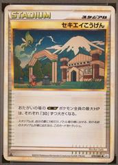Indigo Plateau [1st Edition] #79 Pokemon Japanese Clash at the Summit Prices