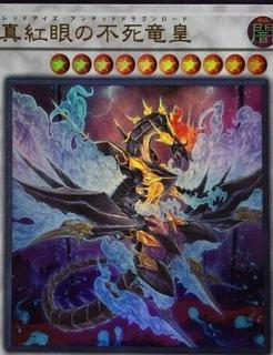 Red-Eyes Zombie Dragon Lord DIFO-JP039