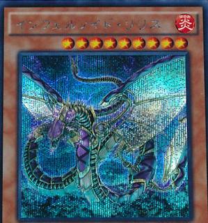Infernoid Devyaty CROS-JP032