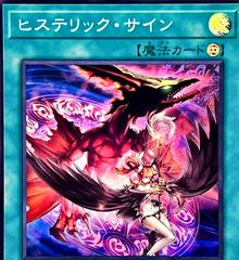 Hysteric Sign QCCP-JP129