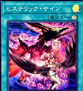 Hysteric Sign QCCP-JP129