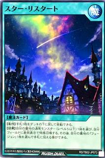 Star Restart TB02-JP073