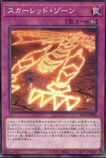 Red Zone SD46-JP033