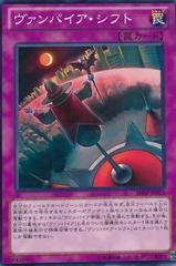 Vampire Takeover #SHSP-JP075