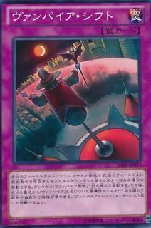 Vampire Takeover SHSP-JP075
