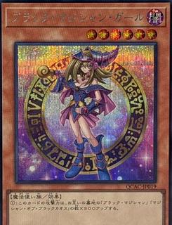 Dark Magician Girl QCAC-JP019