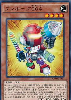 Deskbot 004 CROS-JP035