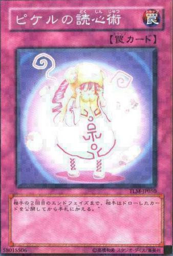 Pikeru's Second Sight TLM-JP050 YuGiOh Japanese The Lost Millennium