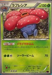 Vileplume [1st Edition] #3