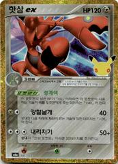 Scizor ex #145 from Korean 30th Celebration Pokémon card set