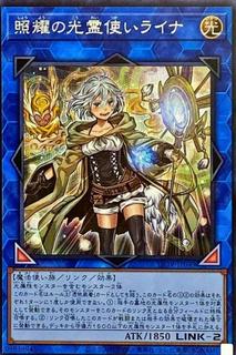 Lyna the Light Charmer, Lustrous LIOV-JP049