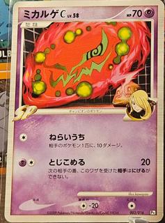 Spiritomb