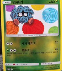 Tangela 1
