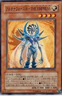 Arcana Force III - The Empress LODT-JP010