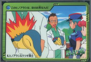 Cyndaquil