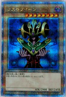 Cosmo Queen TDPP-JP004