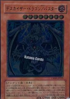 Doomkaiser Dragon/Assault Mode CRMS-JP019