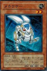 Mecha Bunny TDGS-JP027