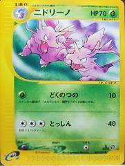 Nidorino [1st Edition] #2