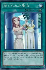 Forbidden Dress #ABYR-JP062