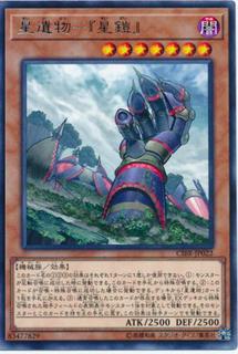 World Legacy - World Armor CIBR-JP022