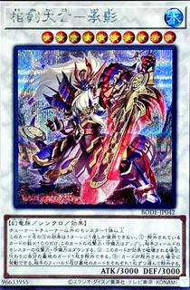 Swordsoul Supreme Sovereign - Chengying BODE-JP042