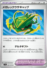 Mega Rayquaza Cap #66 from Pokemon Japanese Storm Emeralda set