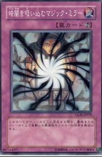 Shadow-Imprisoning Mirror GLAS-JP070