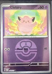 Clefairy [Ball] #74