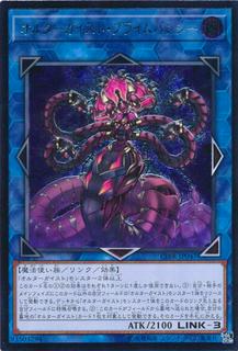 Altergeist Primebanshee CIBR-JP047