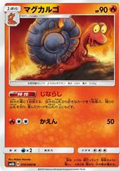 Magcargo #10 Pokemon Japanese Champion Road Prices