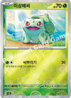 Bulbasaur