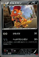 Scrafty [1st Edition] #63 Pokemon Japanese Rising Fist Prices