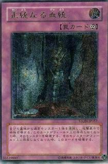 Birthright STON-JP057