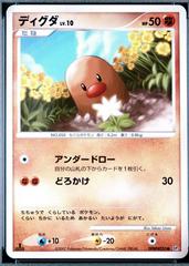 Diglett [1st Edition] Pokemon Japanese Shining Darkness Prices