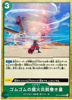 Gum-Gum Dragon Fire Pistol Twister Star OP10-039