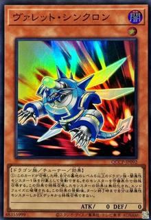 Rokket Synchron QCCP-JP092