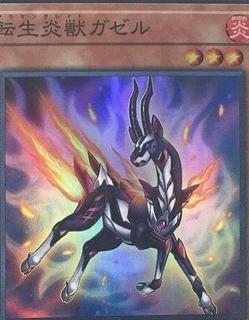 Salamangreat Gazelle SD35-JP003