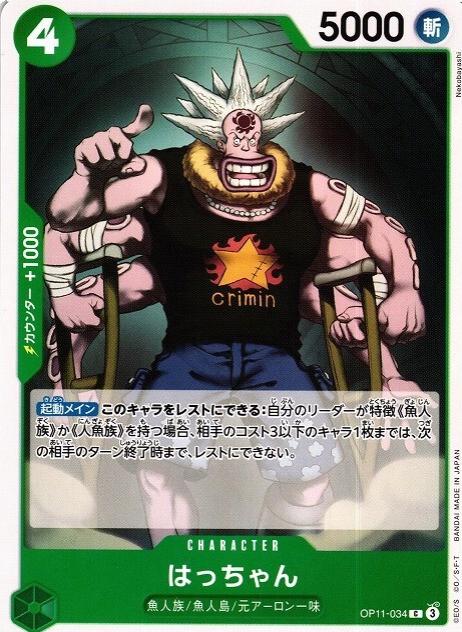 Hatchan OP11-034 One Piece Fist of Divine Speed
