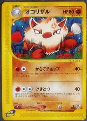 Primeape [1st Edition] #55 Pokemon Japanese Wind from the Sea Prices