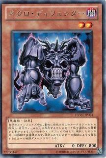 Necro Defender EXVC-JP004
