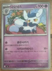 Meowstic 33