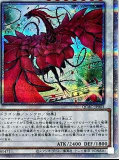 Black Rose Dragon QCAC-JP003