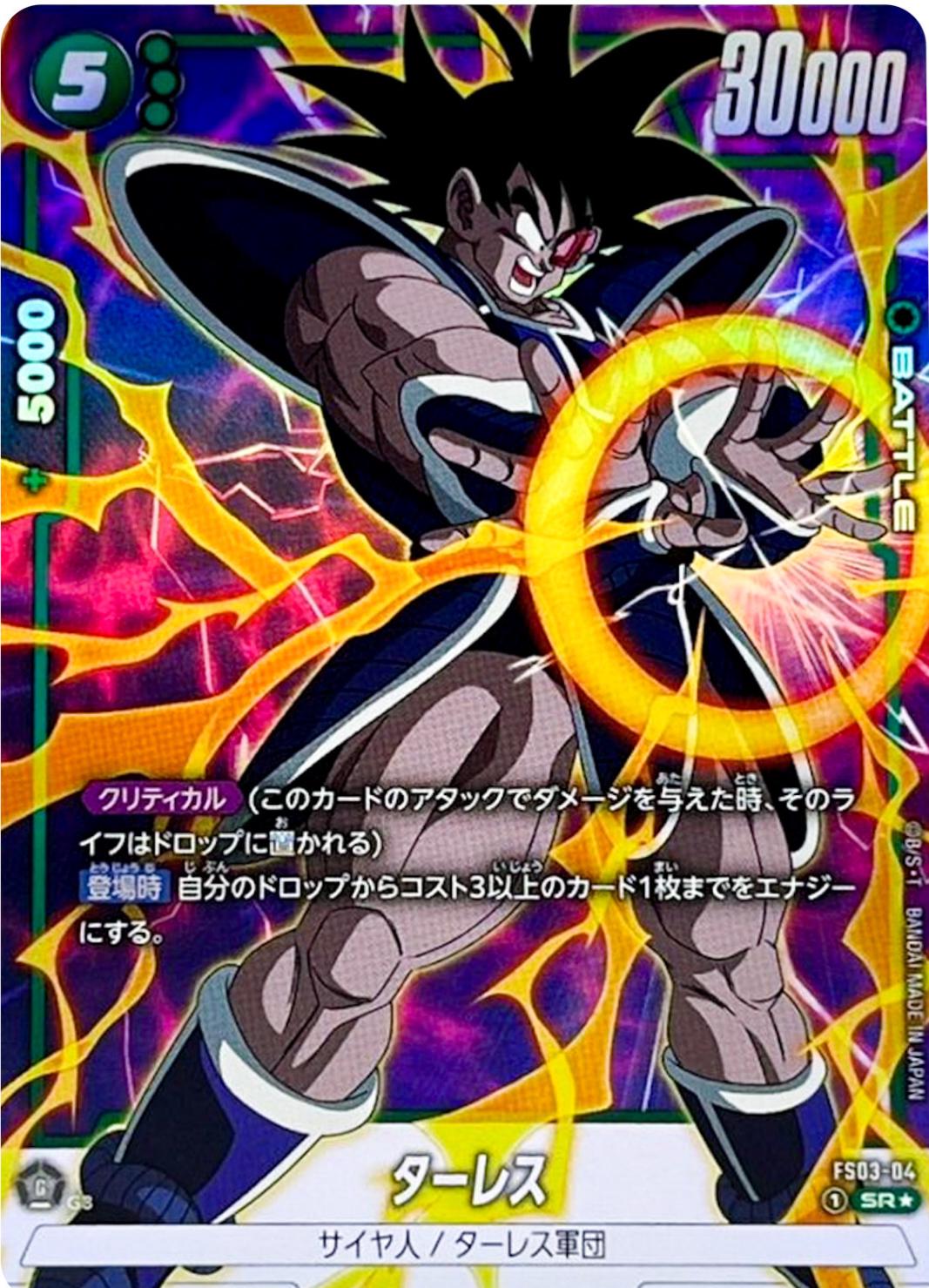 Turles [Alternate Art] FS03-04