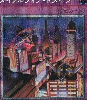 Dinomorphia Domain BACH-JP068