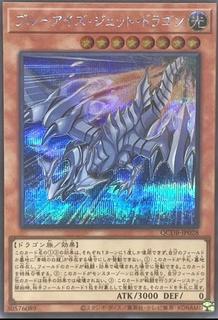 Blue-Eyes Jet Dragon QCDB-JP028