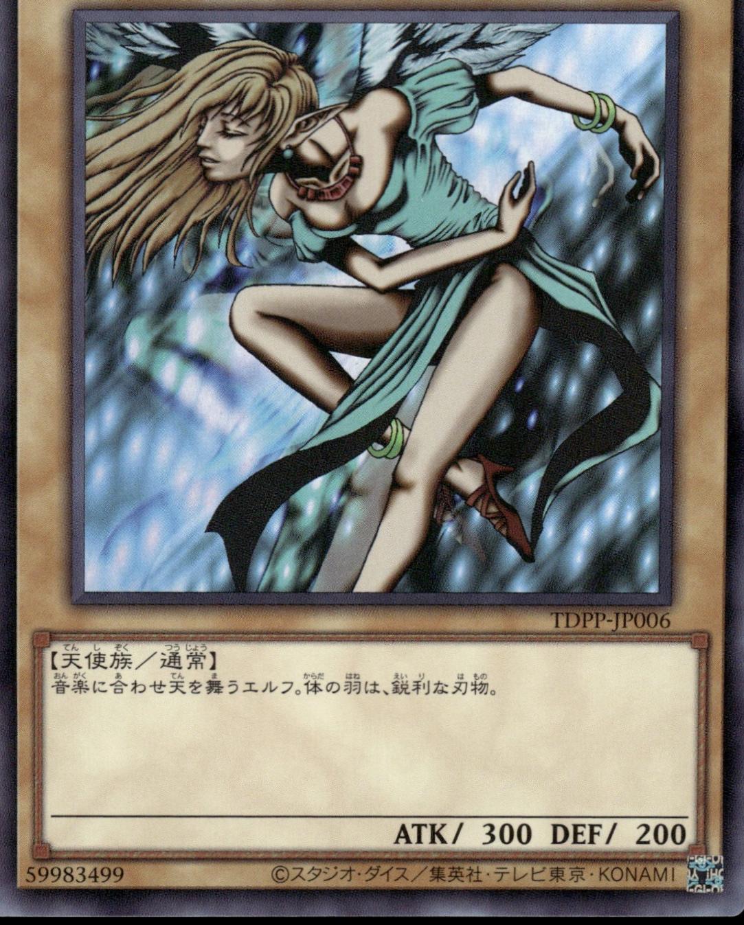 Dancing Elf TDPP-JP006