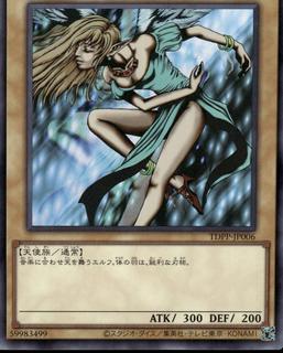 Dancing Elf TDPP-JP006