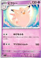 Clefable #286 Pokemon Japanese Start Deck 100 Battle Collection Prices